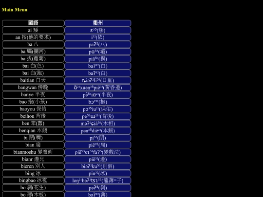 WUU-quzhou screenshot