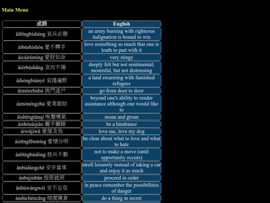 ZHO-chengyu screenshot
