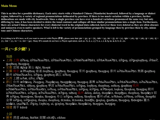 ZHO-topodict screenshot