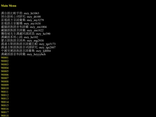zhua2 screenshot