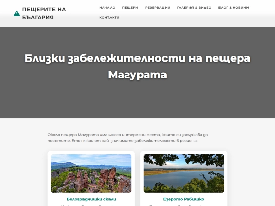 magurata-nearby screenshot
