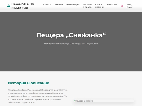 snejanka screenshot