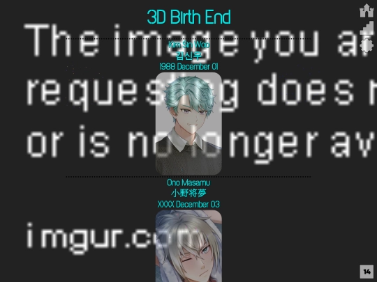 birthday/DecCV screenshot