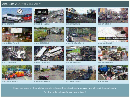 traffic/tw_accident_note screenshot