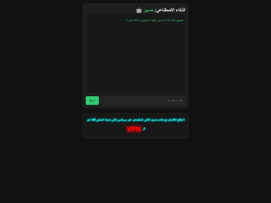 HusseinAi screenshot