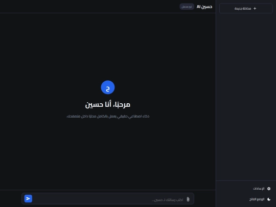 h screenshot