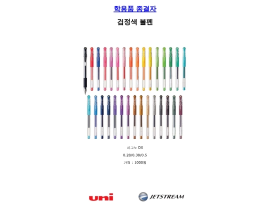 pen screenshot