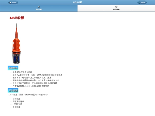 AISV/AISV screenshot