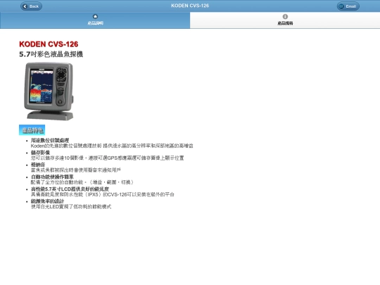 Fishfinder/CVS-126 screenshot