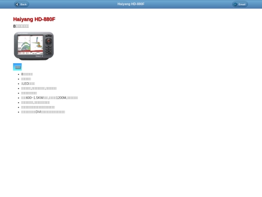 Fishfinder/HD-880F screenshot