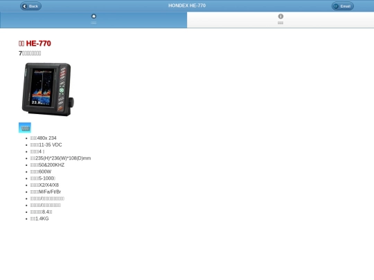Fishfinder/HE-770 screenshot