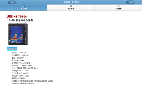 Fishfinder/HE-775-Di screenshot