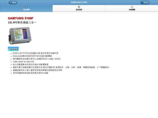 Fishfinder_Combo/5100F screenshot