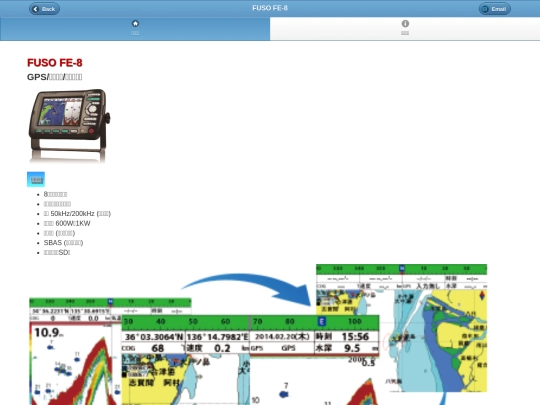 Fishfinder_Combo/FE-8 screenshot