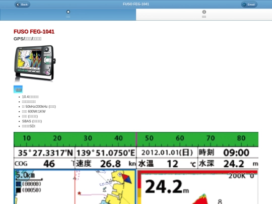Fishfinder_Combo/FEG-1041 screenshot