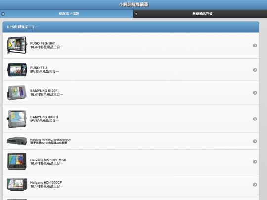 Fishfinder_Combo/Fishfinder_Combo screenshot