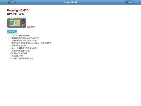GPS/HD-43C screenshot