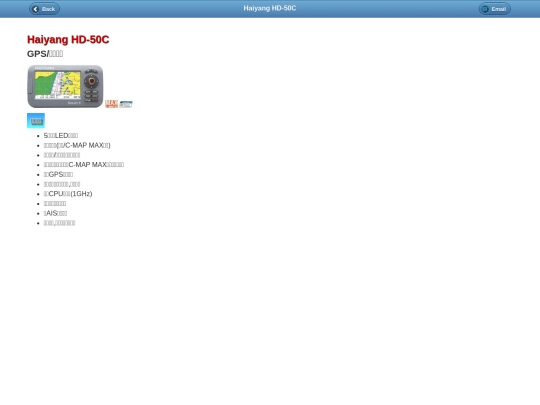 GPS/HD-50C screenshot