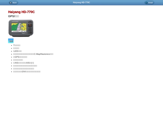 GPS/HD-770C screenshot