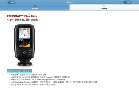 Garmin/ECHOMAP_Plus_45cv screenshot