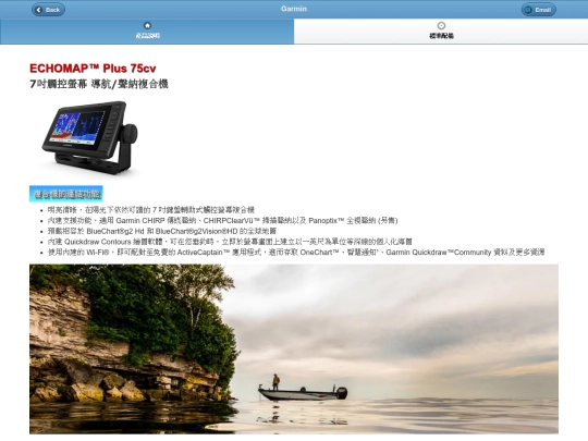 Garmin/ECHOMAP_Plus_75cv screenshot
