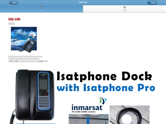 IsatPhone/ISD-190 screenshot