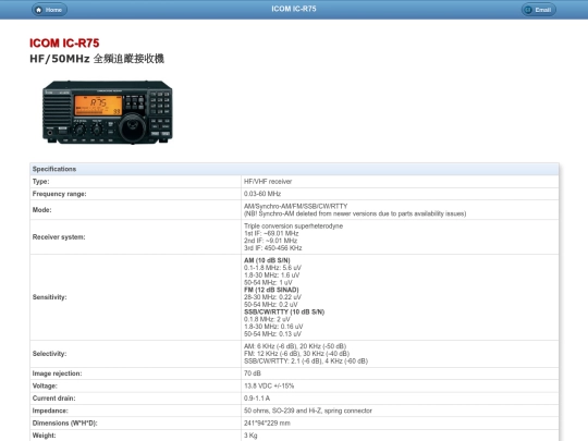 Radio/IC-R75 screenshot
