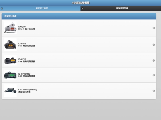 Radio/Radio screenshot