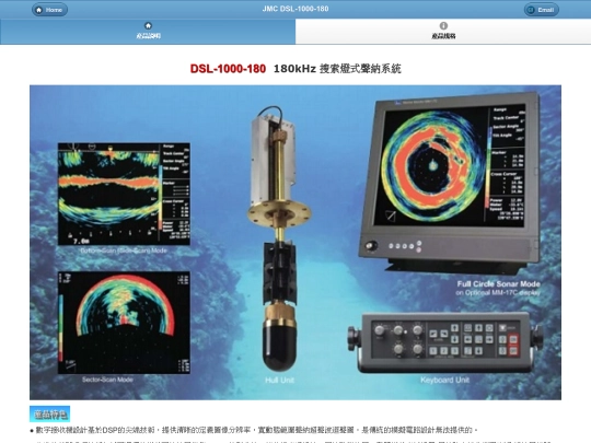 SONAR/DSL-1000 screenshot