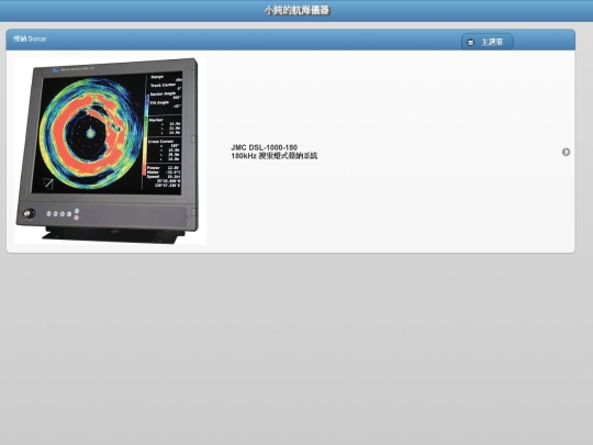 SONAR/SONAR screenshot