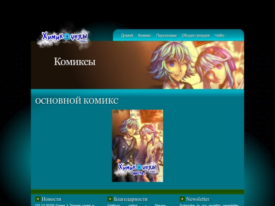 comic_ru screenshot