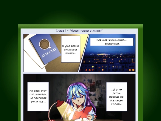 part1_ru screenshot