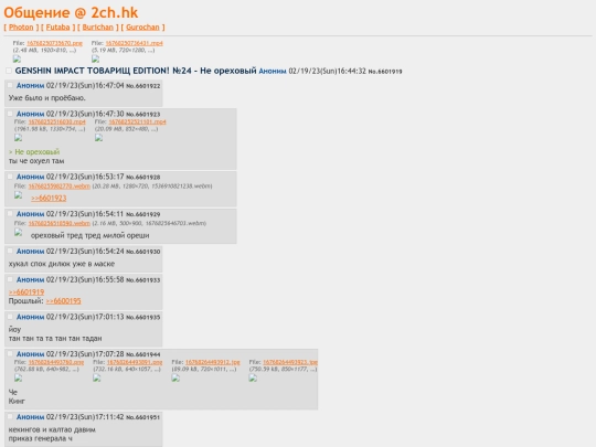 dvach-soc-6601919 screenshot