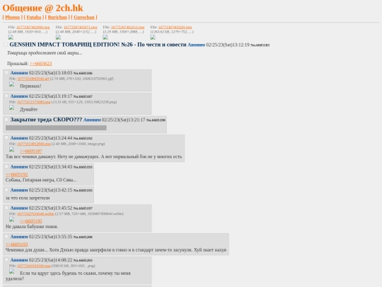 dvach-soc-6605183 screenshot