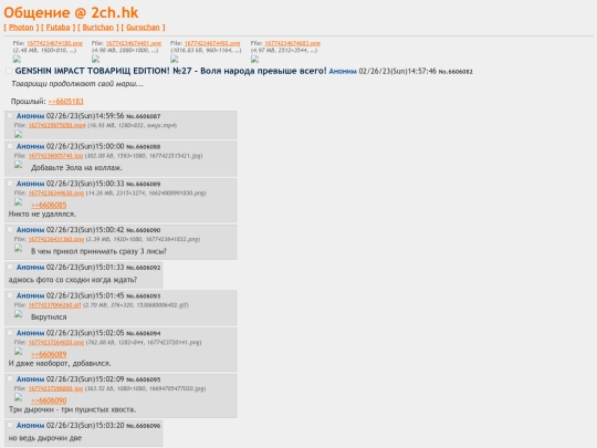 dvach-soc-6606082 screenshot