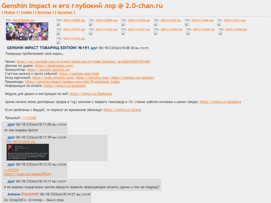 v2nulltirech-_genshin-113171 screenshot