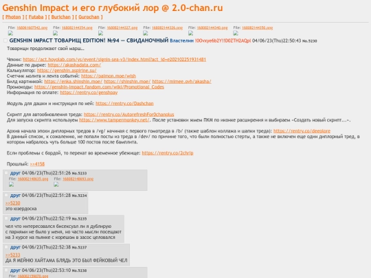 v2nulltirech-_genshin-5230 screenshot
