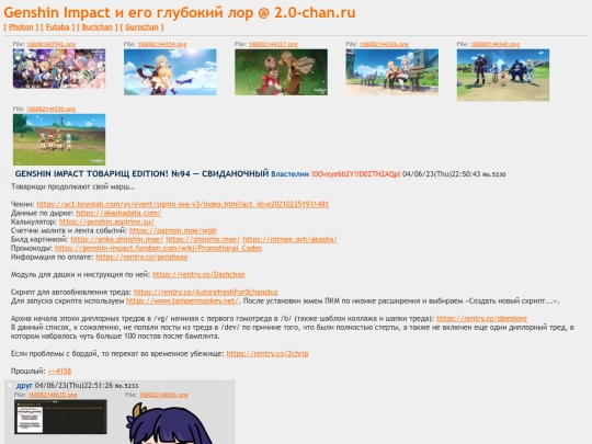 v2nulltirech-_genshin-5230/v2nulltirech-_genshin-5230 screenshot