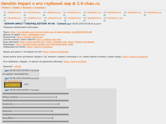 v2nulltirech-_genshin-63317 screenshot