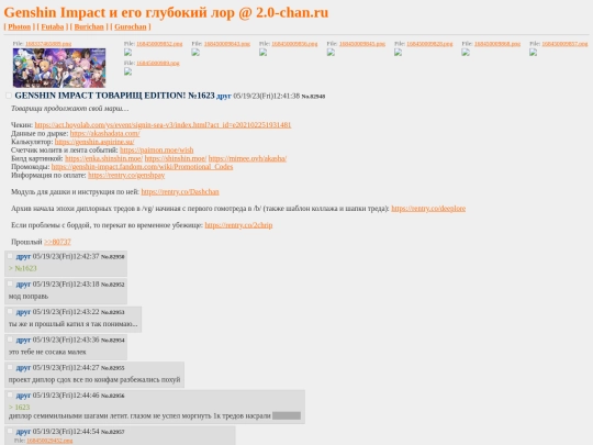 v2nulltirech-_genshin-82948 screenshot