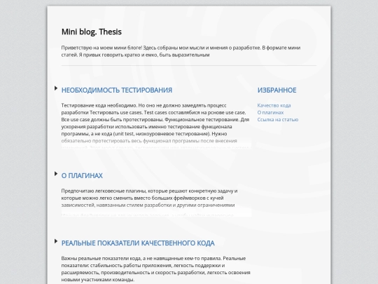 miniBlog screenshot