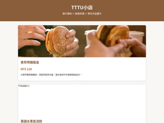 簡易菜單與結帳頁面2(1) (2) screenshot
