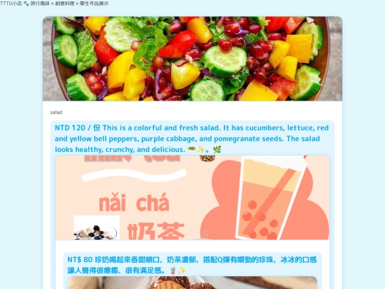 簡易菜單與結帳頁面2(1) screenshot