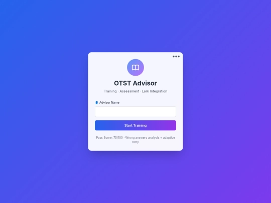 OTST-workrule screenshot
