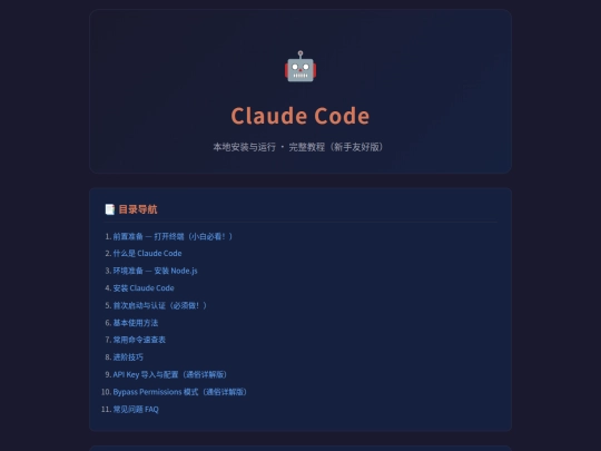 claude-tutorial screenshot