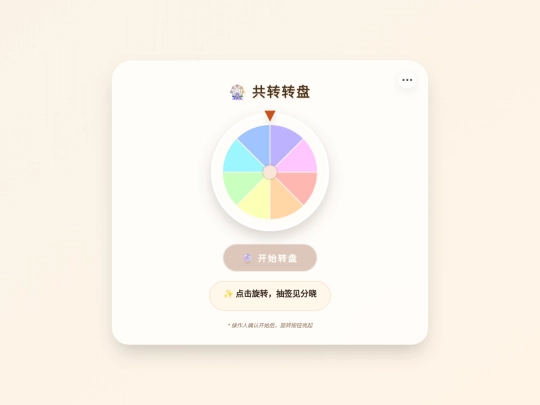lottery screenshot