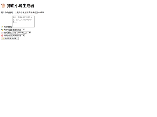 story screenshot