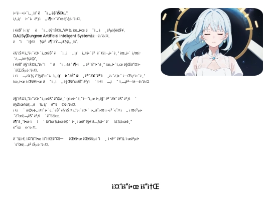 dungeon/data/subpage1 screenshot
