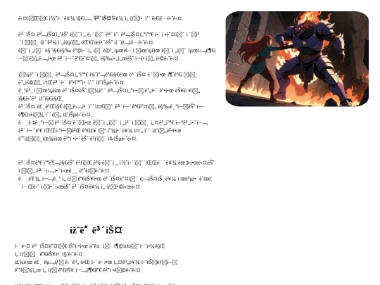 dungeon/data/subpage4 screenshot