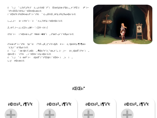 dungeon/data/subpage5 screenshot